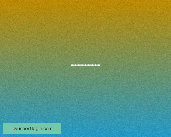 乐鱼体育直播全程回放精彩赛事实时观看体验