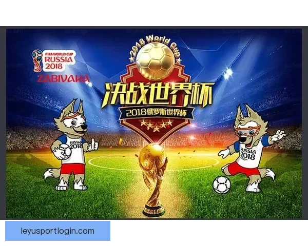 世界杯赛事竞猜推荐 精准预测助你赢得大奖